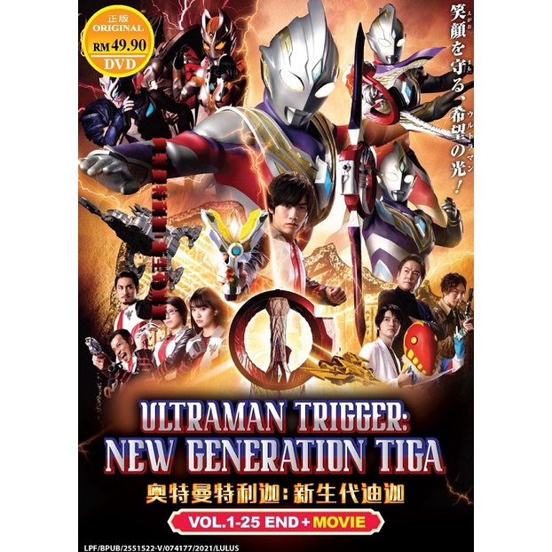 Ultraman TRIGGER: NEW GENERATION TIGA (VOL.1-25 END) + MOVIE DVD + EXTRA