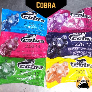 ยางใน Cobra แท้ 100% ทุกขนาด สำหรับมอเตอร์ไซค์