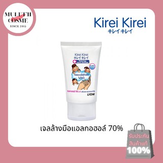 [♡พร้อมส่ง♡]Kirei Kirei คิเรอิ คิเรอิ เจลล้างมือไม่ใช้น้ำ เจลล้างมือแอลกอฮอล์ Waterless Hand Sanitizer 50ml