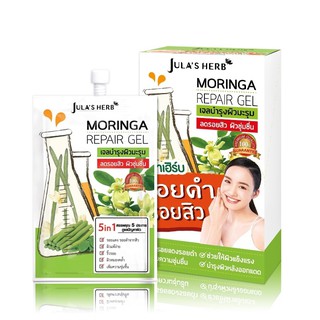 Moringa Repair Gel เจลมะรุม ลดรอยดำ รอยแดง รอยแผลเป็น (6ซอง)💥