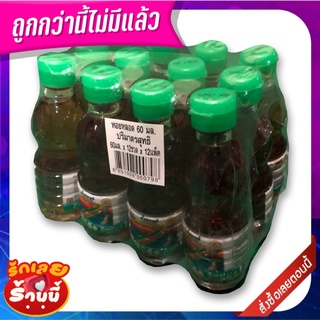 หอยหลอด น้ำปลา 60 มล. x 12 ขวด Razor Clam Fish Sauce 60 mlx12