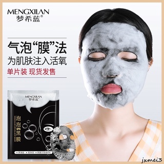 Mengxi Blue Breath Bubble Mask ถ่านไม้ไผ่ ทําความสะอาดรูขุมขน ให้ความชุ่มชื้น ควบคุมความมัน ขนาด 30 มล.