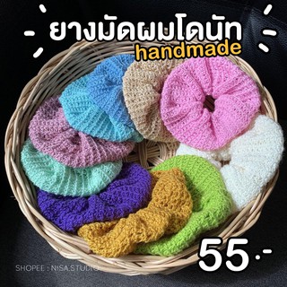 พร้อมส่ง มีจำนวนจำกัดนะคะ - ยางมัดผมโดนัท crochet handmade 100%