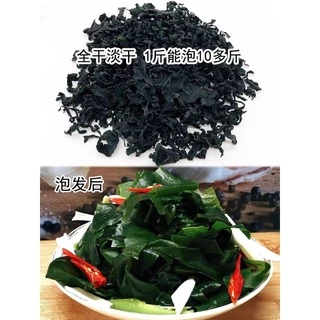 วากาเมะแห้ง วากาเมะ สาหร่าย (裙带菜,海带) ขนาด100g พร้อมส่ง สาหร่ายทะเลอบแห้ง