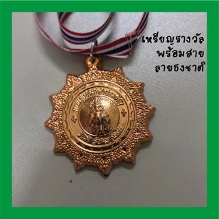 เหรียญรางวัล ถ้วยรางวัล เหรียญกีฬาสี เหรียญรางวัลพลาสติก กีฬาสี แข่งขัน 1 ชิ้น พร้อมสายคล้องคอ
