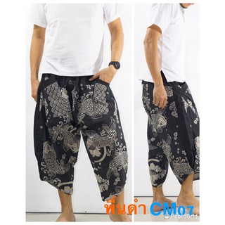 Chaingmai Pants กางเกงเชียงใหม่ลายปลาดอกไม้