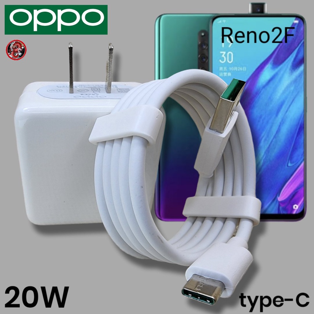 ที่ชาร์จ OPPO 20W Type-C VOOC Fast Charge ออปโป้ Reno2F สเปคตรงรุ่น หัวชาร์จ สายชาร์จ ชาร์จเร็ว ไว ด่วน ของแท้