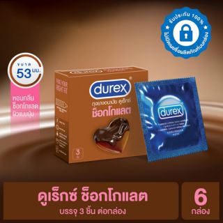 Durex ถุงยางอนามัย กลิ่นช็อกโกแลต บรรจุ 3 ชิ้น x 6 กล่อง