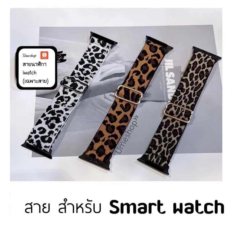 ลาย APW เสือ สายนาฬิกาข้อมือ ผ้า สายนาฬิกา for watch11 10 9 8 7 6 5 4 3 2 1 se 45/44/46 มม.45มม.41มม. 40 มม. สายนาฬิกา