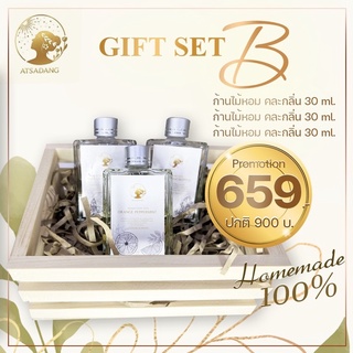 GIFT SET B PROMOTION 659