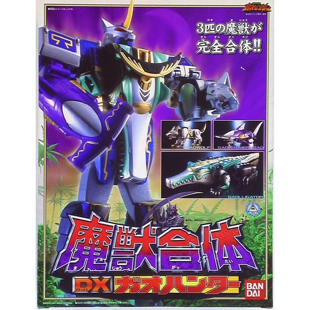 กาโอเรนเจอร์ Hyakujuu Sentai Gaoranger - DX Gao Hunter Evil