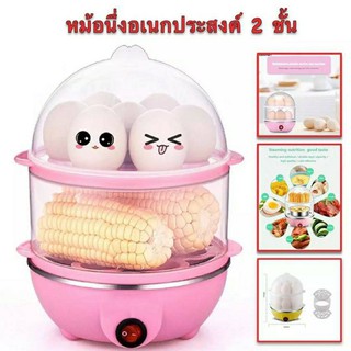 เครื่องต้มไข่ หม้อต้มไข่ เครื่องนึ่งไข่อเนกประสงค์ เครื่องต้มไข่ต้ม Boiled Eggs Cooker ***พร้อมส่งจ้า***