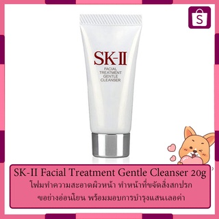 SK-II Facial Treatment Gentle Cleanser 20g