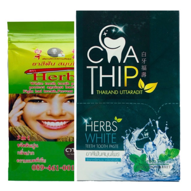 ยาสีฟันสมุนไพร Herbs 6ซอง  ซองละ 25กรัม