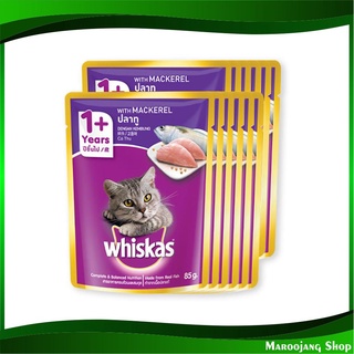 เพาช์ รสปลาทู 85 กรัม (12ซอง) วิสกัส Whiskas Cat Food Pouch Mix Variety Mackerel อาหารแมว อาหารสำหรับแมว อาหารสัตว์