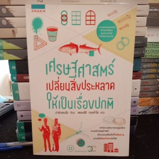 เศรษฐศาสตร์เปลี่ยนสิ่งประหลาดให้เป็นเรื่องปกติ / ปาร์คจองโฮ / เข้าใจความต้องการของผู้บริโภคผ่านหลักเศรษฐศาสตร์