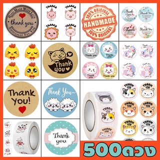 สติกเกอร์ Thank 500ดวง / ม้วน 2.5ซม สติ๊กเกอร์ขอบคุณ สติ๊กเกอร์เบเกอรี่ สติ๊กเกอร์ไดคัท สติกเกอ Sticker Thank You