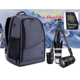 Puluz กระเป๋าเป้สะพายใส่กล้อง กันน้ำ Waterproof Camera backpack bag แถมฟรี! ที่คั่นหนังสือ