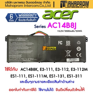 แบตเตอรี่ Acer Battery Notebook Swift 3 SF315 Series AC14B8K AC14B8J E3-111, E3-112, E3-112M, ES1-111, ES1-111M, ES1-131