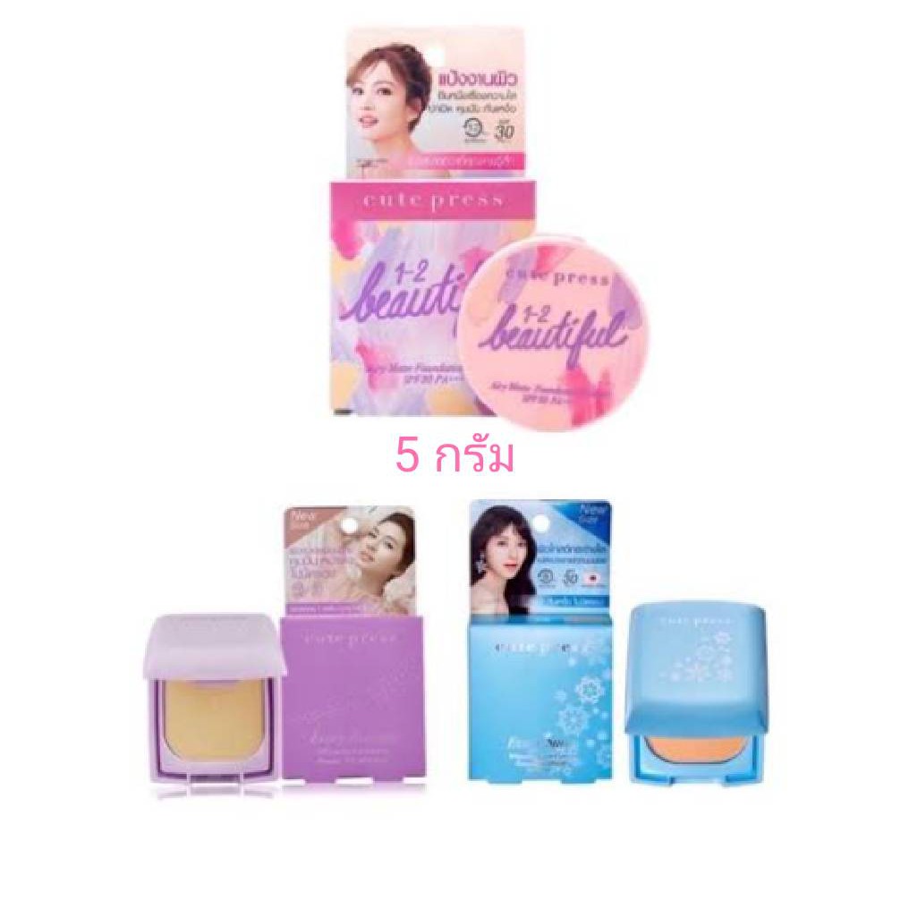 ( ตลับเล็ก / 5g.) ส่งด่วน / ของแท้ Cute Press Evory Retouch Snow cutepress คิวเพรส แป้งอิเวอร์รี่ รีทัช สโนว์ 1-2 airy