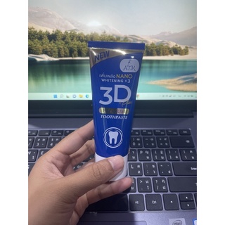 แท้💯% ​ยาสีฟัน3D Plus Atk 50 g. 3D Premium Toothpaste 3D premium plus ฟันขาว ขจัดหินปูน 50 กรัม