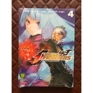 The King of Fighters A New Beginning เล่ม 4