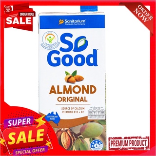 โซกูด นมอัลมอนด์ รสดั้งเดิม 1 ลิตรSO GOOD ALMOND ORIGINAL 1 L.