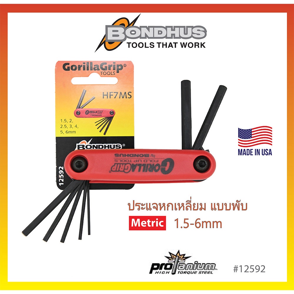 🔥ขายปลีกพร้อมส่ง🔥ประแจหกเหลี่ยมแบบพับ 1.5-6mm  BONDHUS Made in USA ประแจขันน๊อต #12592