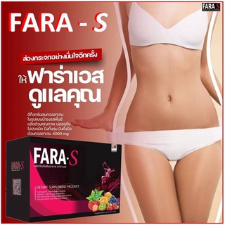 🍏Fara S ฟาร่าเอส ดีท็อกซ์ (1 กล่อง 10 ซอง) รสพั้นซ์ อร่อยทานง่าย ไม่ปวดบิด 1 ซอง ธาตุหนักเอาอยู่