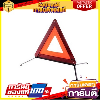 ป้ายสามเหลี่ยมจราจรสะท้อนแสง RIGHT สีส้ม อุปกรณ์นิรภัยส่วนบุคคล REFLECTIVE WARNING TRIANGLE RIGHT ORANGE