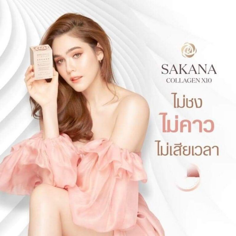 ROSEGOLD SAKANA COLLAGEN X 10 ซาคานะคอลลาเจนญี่ปุ่น (1 กระปุก 14 เม็ด)