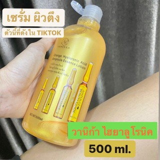 ‼️พร้อมส่ง‼️แอมพูวานีก้า ตัวเปิดผิวขาว Vanekaa Orange Hyaluronic Acid ดังมากใน TikTok