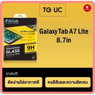 กระจกกันรอยแบบใส โฟกัส รุ่น Galaxy Tab A7 Lite 8.7 in