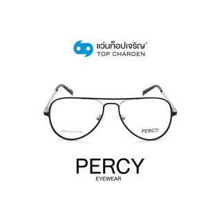 PERCY แว่นสายตาทรงนักบิน F653-C1 size 50 By ท็อปเจริญ