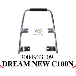 กันตก  # DREAM C100N