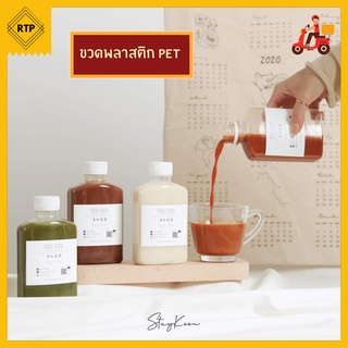 (50 ใบ/แพ็ค) ขวดพลาสติก PET ขวดน้ำ ขวดพลาสติกใส ทรงแบน ทรงแบนกั๊ก พร้อมฝา