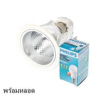 โคมดาวน์ไลท์ฝัง 4นิ้ว  รุ่น FBS111 ขั้วE27 ยี่ห้อ PHILIPS