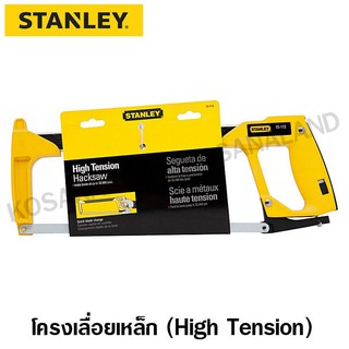 Stanley  รุ่น 15-113  โครงเลื่อยเหล็ก 12 นิ้ว สำหรับงานหนัก