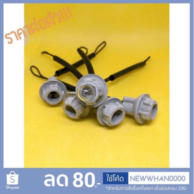 💡 ขั้วหลอดเสียบ T10 ขั้วหลอดไฟแบบเสียบ