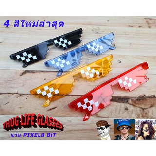 แว่นตา แว่นตากันแดด แว่นพิกเซล8บิท แว่นTHUGLIFE แว่นOTK แว่นPIXEL THUG LIFE PARODY NOVELTY SUNGLASSES ❗❗By Woody ShoP ✅