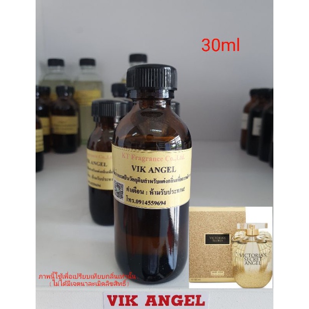 หัวเชื้อน้ำหอมกลิ่นเทียบ Victoria's Secret Angel Gold EDP 30ml