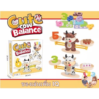 เกมตาชั่ง เกมคณิตศาสตร์ รู้จักตัวเลข ฝึกนับจำนวน Cute Cow Balance