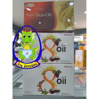 8 Oil MaxxLife เหมาะสำหรับผู้ที่มีไขมันในเลือดสูง ป้องกันหลอดเลือดอุดตัน โรคหัวใจ บำรุงสุขภาพแบบองค์รวมและผิวพรรณ