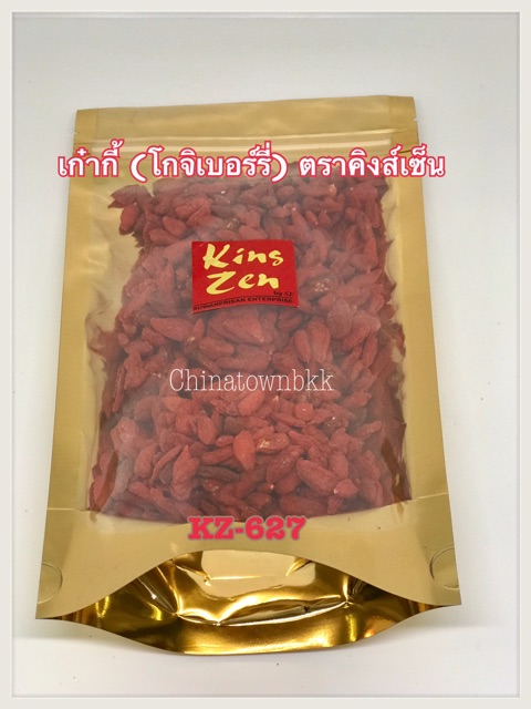 เก่ากี้ (โกจิเบอร์รี่) รูปที่ 3