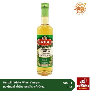 เบอร์ทอลลี่ น้ำส้มสายชูหมักจากไวน์ขาว 500 มล. (Bertolli White Wine Vinegar) /น้ำส้มสายชู