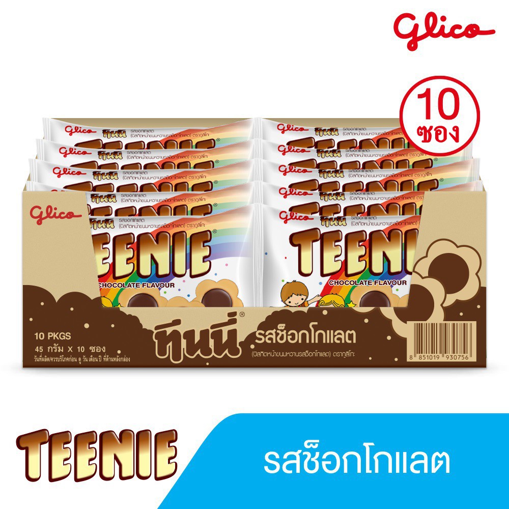 Teenie ทีนนี่ 37 - 45 กรัม แพ๊ค 10 ซอง