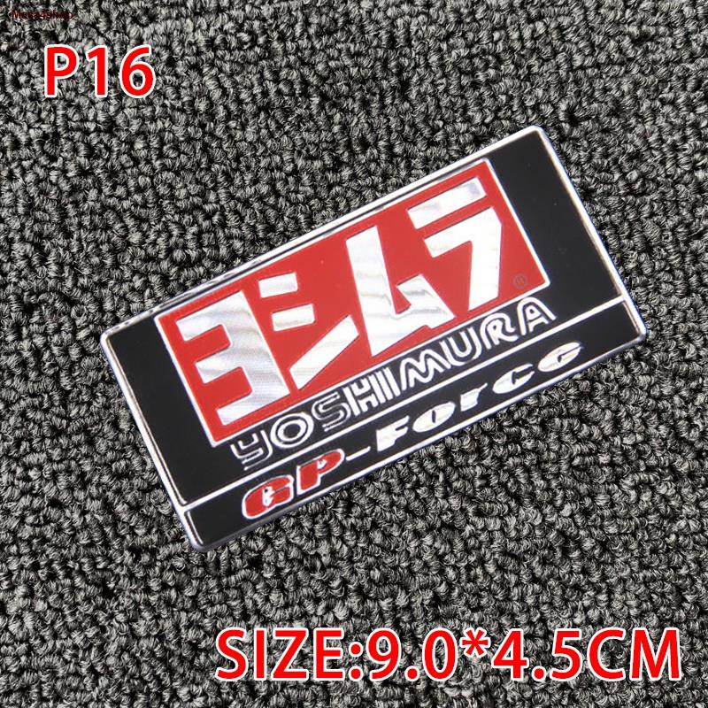 สินค้าเฉพาะจุดYOSHIMURA โยชิมูระ สติ๊กเกอร์อลูมิเนียมอัลลอยด์ท่อไอเสีย