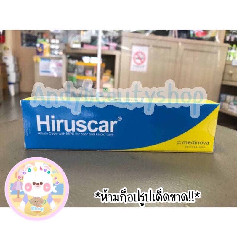 Hiruscar gel 25 g ฮีรูสการ์ เจล 25 กรัม *ของแท้ ถูกมาก*