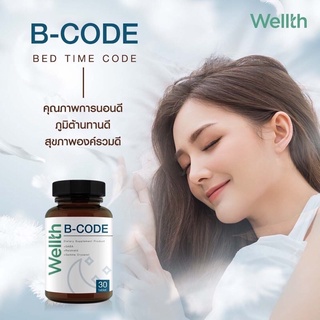 Wellth B-CODE 30 แคปซูล ช่วยผ่อนคลายในการนอน