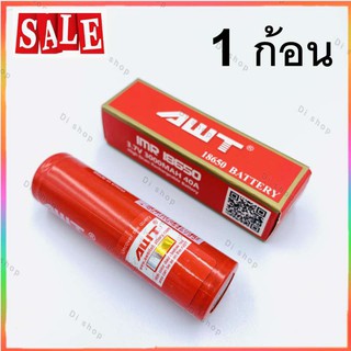 ถ่านชาร์จ 18650 IMR 40A 3000mAh 1 ก้อน High Drain Rechargeable Batteryl